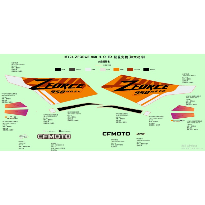 LH Decal Headlight Panel by CF Moto
