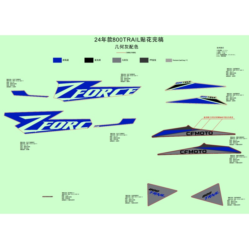 LH Side Door Rear Decal by CF Moto